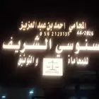خطاط نيون دعايه واعلان لوحات البلدية