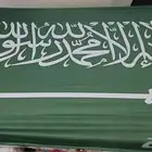 علم السعودية