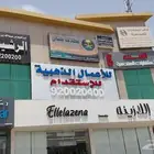 خطاط للدعايه والإعلان