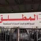 مكينة فورد لينكون MKZ 2018 4 سلندر تربو