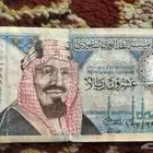 20ريال تراثية الملك عبدالعزيز جديد على السوم