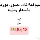 عروووض خاصه على التصاميم بمناسبة اليوم الوطني