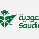 تذكره ابها الرياض الخطوط السعوديه للبيع
