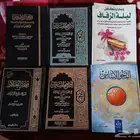 كتب دينية وعلمية وثقافية