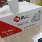 ورق الكاشير ورق باركود ورق فواتير حراري طابعه فواتير حراري