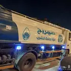 وايت مياه 6طن جميع أنحاء الرياض