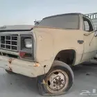 للبيع قطع غيار دوح رام