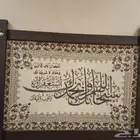 لوحة كفارة مجلس