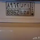 لوحة خصوصي مميزة بإسم أمل