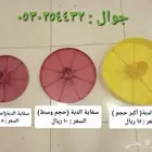 سقايات و محاكر حمام ومعالف وأقفاص ( أقل من سعر المحلات)