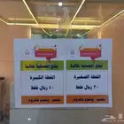 ترويش قطط عرض