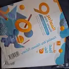 كتاب المعاصر 9ورق جديد بغلاف المصنع