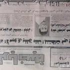 جريده قديمه