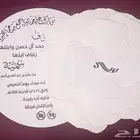 تنفيذ كروت دعوة زفاف