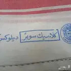 عرض العيد 2شماغ ملكي سوبر ديلوكس 150ريال