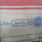 الحق العرض   شماغ ملكي سوبر ديلوكس
