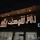 لوحات محلات أحرف بارزة