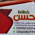 خطاط لوحات
