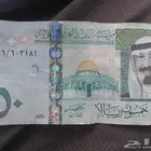 50 ريال سعودي قديم الملك عبدالله رحمه الله عليه