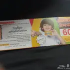 سبار كيز الحكير تايم