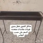مناقل شوي