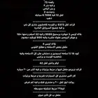 حساب سوني رباعي اقبل وسيط نايف الرويلي
