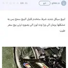 سيكل