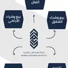 نبيع ونشتري ونسوق لك عقارك بجميع مخططات جده
