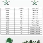 ايفون 17 بجميع انواعه وألوانه. أسعار خيالية وتنافسية