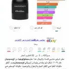 عطر سنتولوجيا اوبسيدين