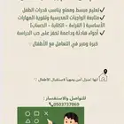 معلمة خصوصي صفوف اوليه