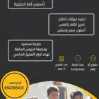 معلمة خصوصي للأطفال