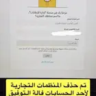 حذف المنظمات التجارية لسناب شات