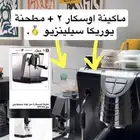 ماكينة قهوة - مطحنة قهوة