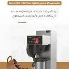 تجهيز الكوفيهات والبيكري بأحدث المعدات