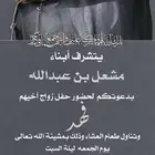 دعوات الكترونيه