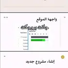 جانت بروجكت بوربوينت