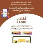 تصميم متاجر إلكترونية