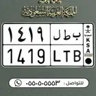 لوحة مصدر بطل بتاريخ ميلاد 1419