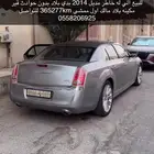 كرايسلر 2014