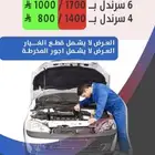 عرض توضيب