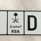 لوحة مميزة د د د 91