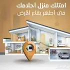 قطع اراضي للبيع بطحاء قريش سكني وتجاري