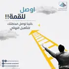 تأهيل محطات الوقود و مراكز الخدمه حسب اشتراطات وزارة الطاقة
