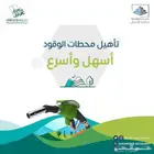 محطتك هي واجهتك