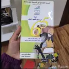 كتاب قصص مجمعه
