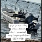 طلعة صيد بحرية من القنفذة