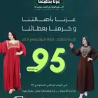 عروض اليوم الوطني