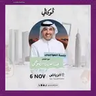 حفله عبدالعزيز