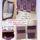 أثاث غرفة نوم بناتي